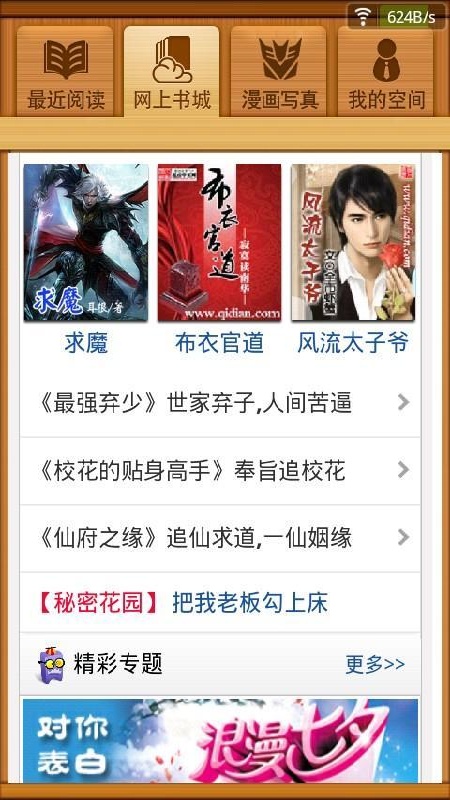 百阅阅读器官方版