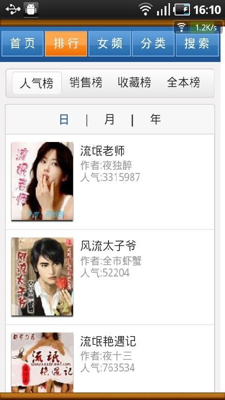 百阅阅读器官方版