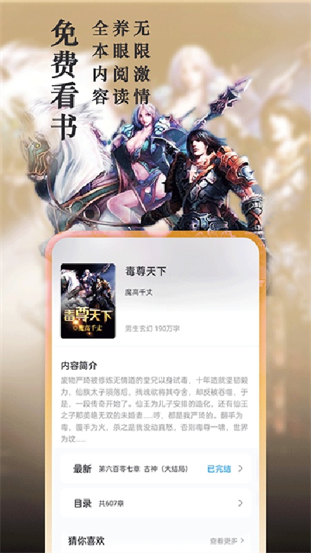 笔趣阁免费版