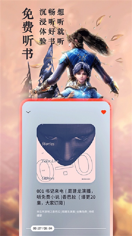 笔趣阁免费版