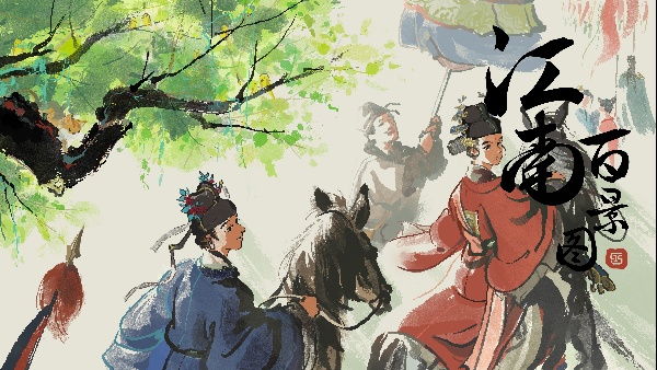 江南百景图官方版