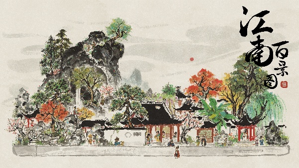 江南百景图官方版