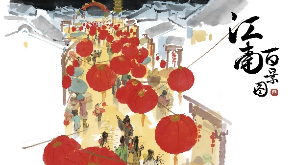 江南百景图官方版