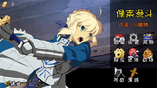 像素漫斗手机版