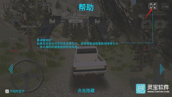 越野驾驶模拟器高级版新手攻略3