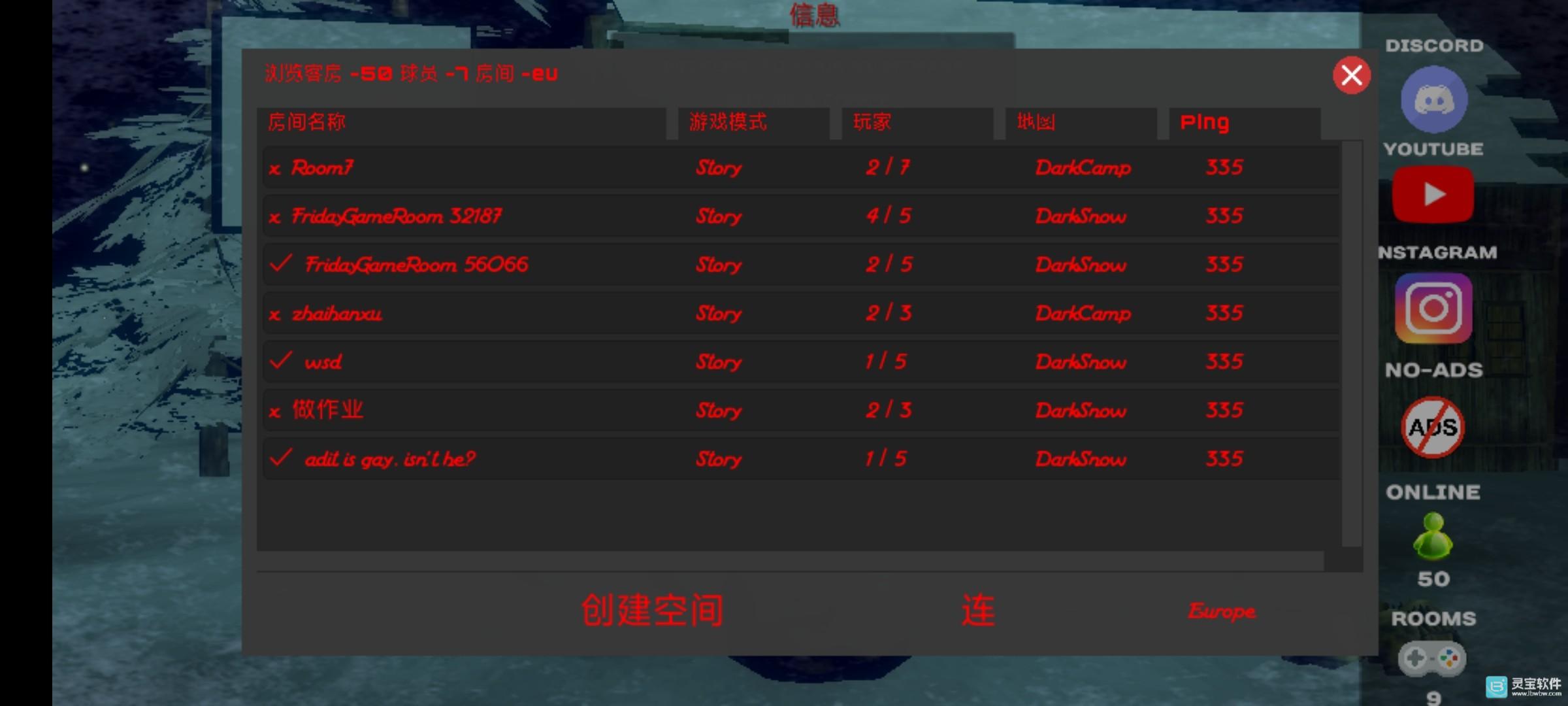 恐怖周五联机版怎么联机?2