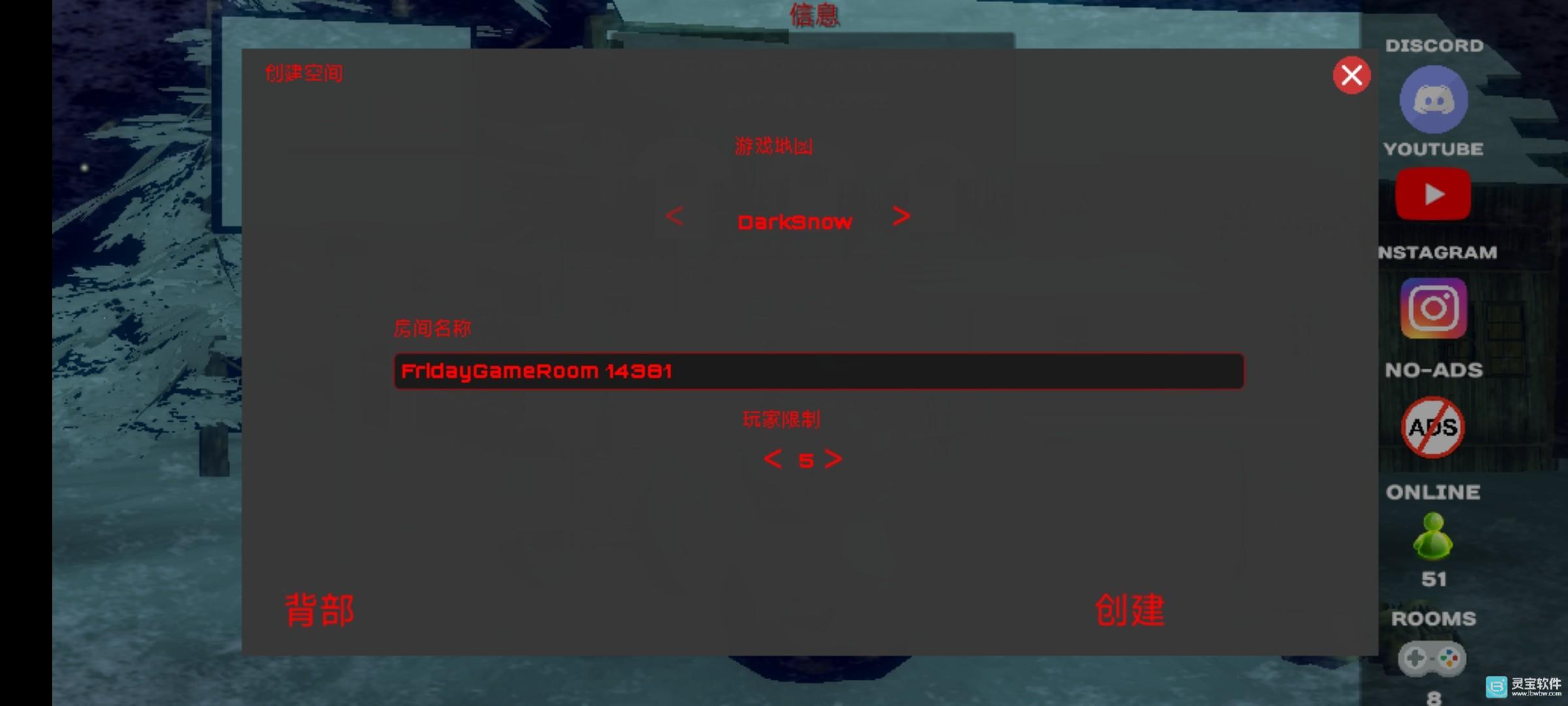 恐怖周五联机版怎么联机?3