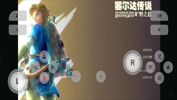 塞尔达传说荒野之息安卓移植版