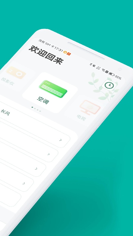 万能空调遥控器通用版