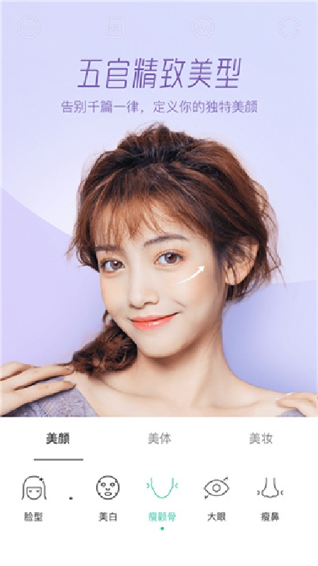 激萌相机官方版