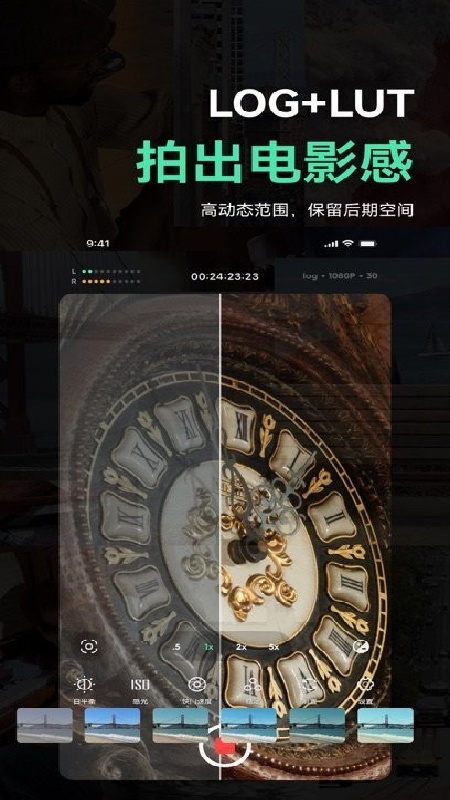 飓风相机手机版