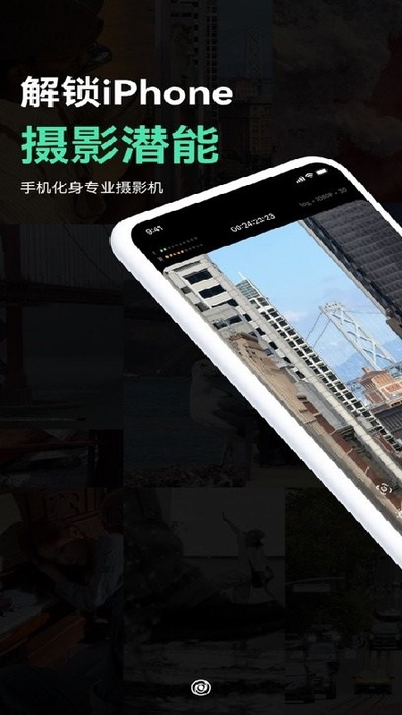 飓风相机手机版