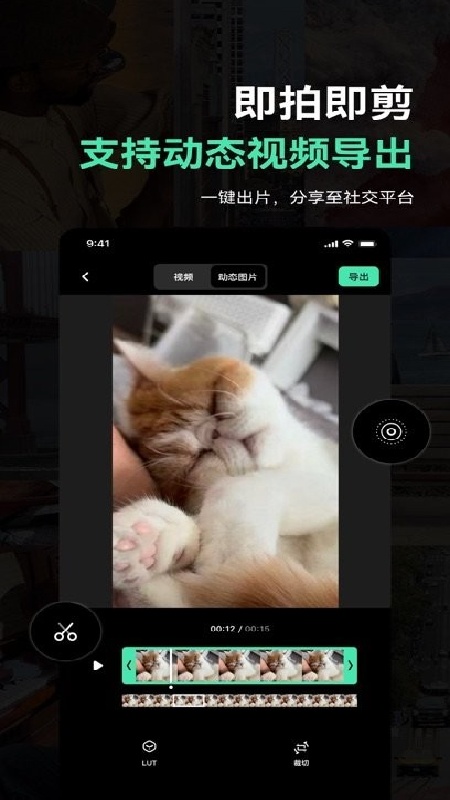 飓风相机手机版