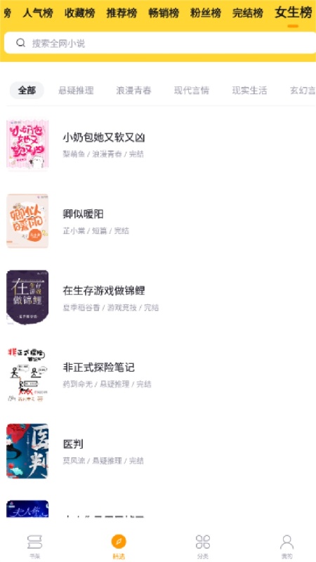 锤子小说官方版