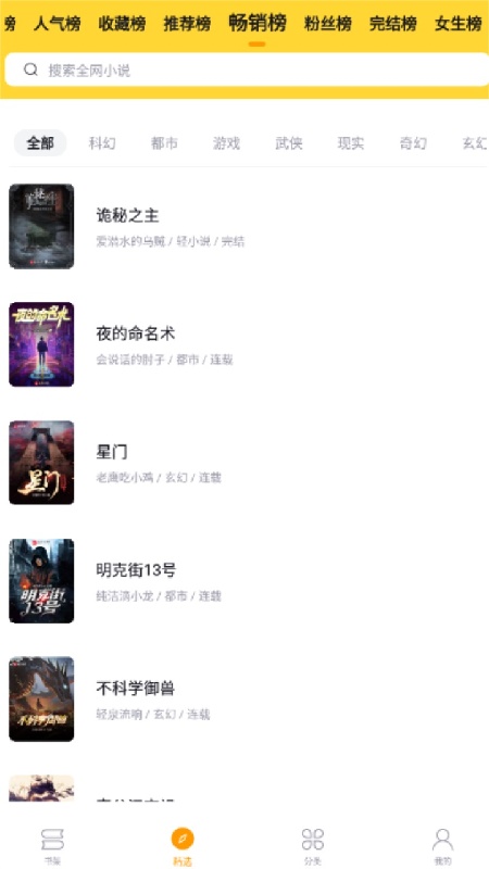 锤子小说官方版