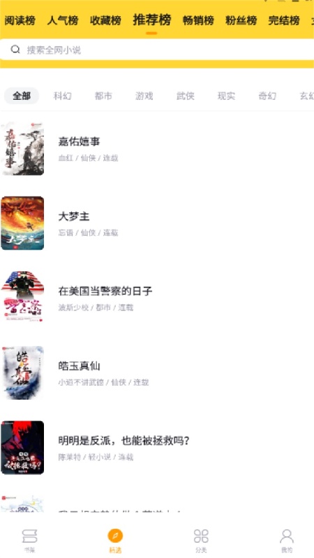 锤子小说官方版