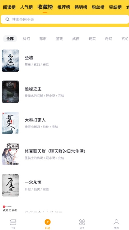 锤子小说官方版