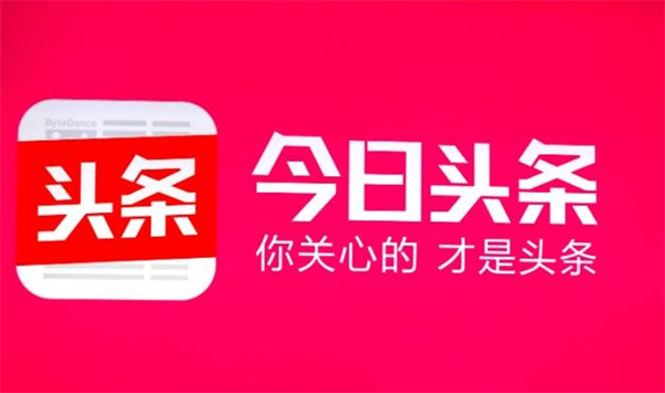 头条搜索极速版怎么填写邀请码 邀请码填写入口教程