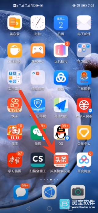 头条搜索极速版怎么填写邀请码 邀请码填写入口教程