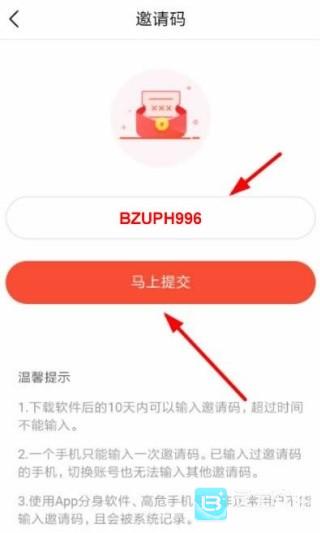 头条搜索极速版怎么填写邀请码 邀请码填写入口教程