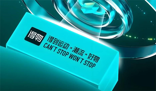 得物怎么开发票 得物APP发票开具教程