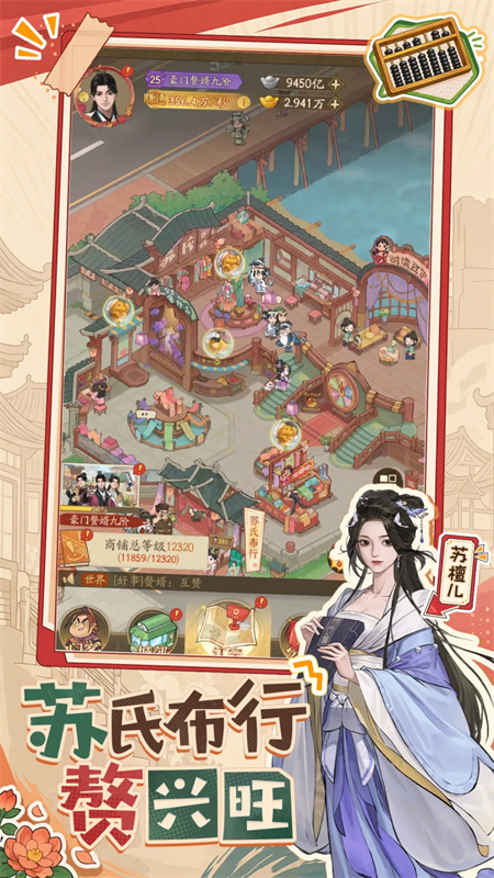 赘婿手游