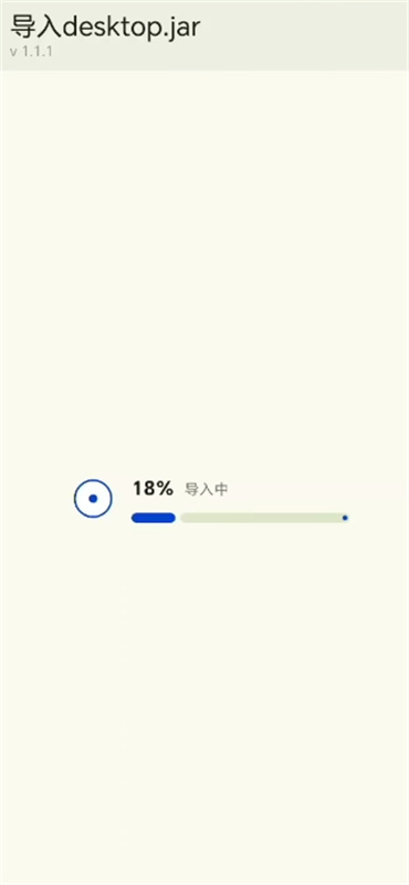 杀戮尖塔模组加载器截图2