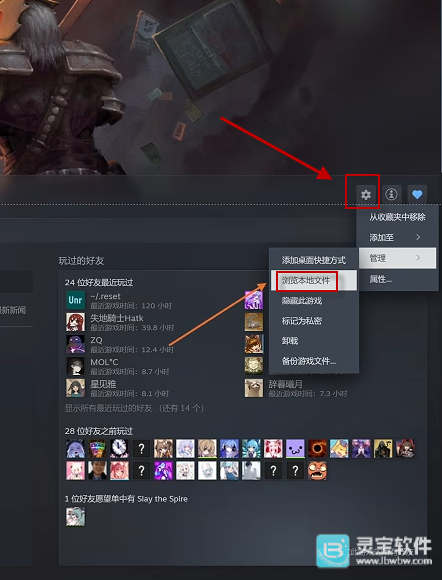 杀戮尖塔模组加载器