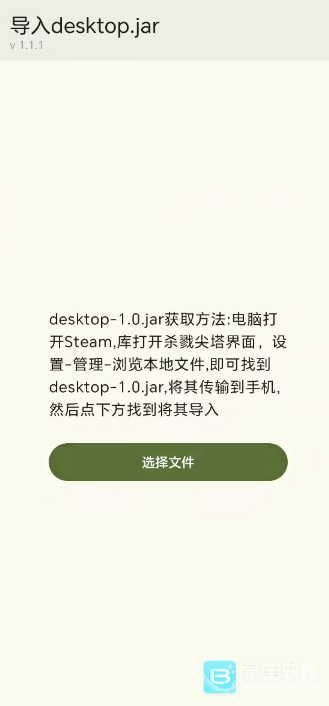 杀戮尖塔模组加载器