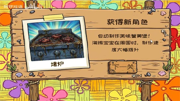植物大战僵尸海绵宝宝版截图3