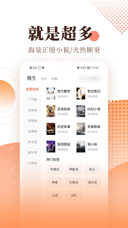 宜搜小说免费版