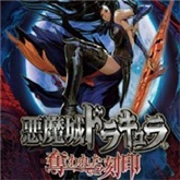 恶魔城被夺走的刻印手机版