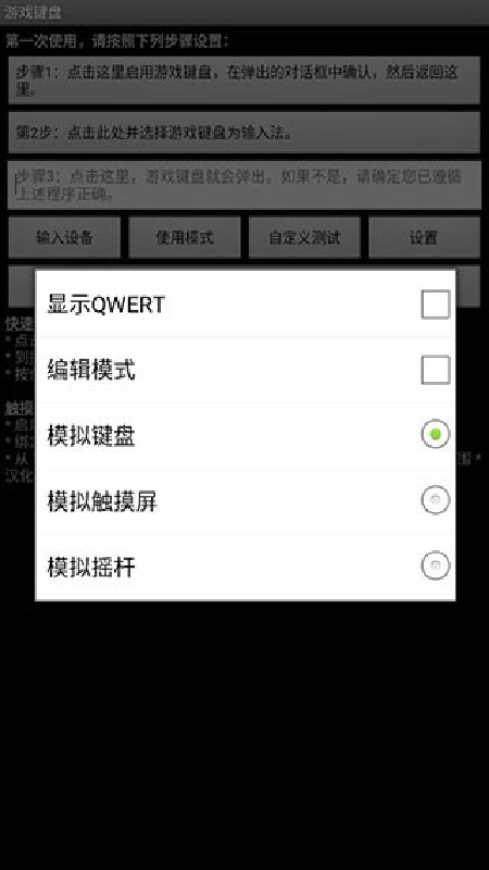 gamekeyboard免费版