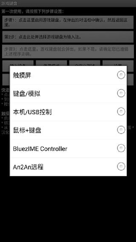 gamekeyboard免费版