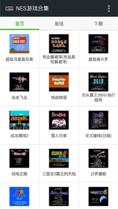 fc模拟器中文版