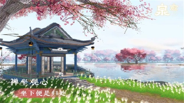 泉愈手机版截图2