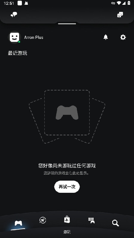playstation手机版截图1