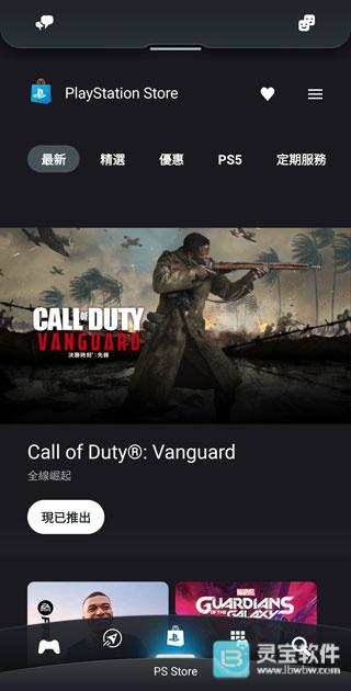 playstation手机版使用说明3