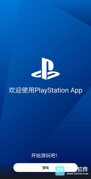 playstation手机版使用说明2