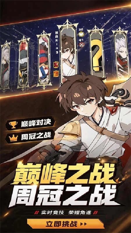 斗岁免费版