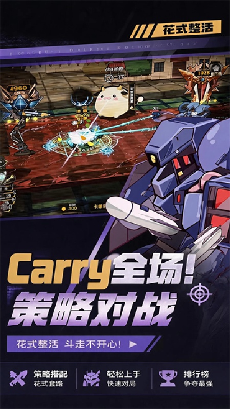 斗岁免费版