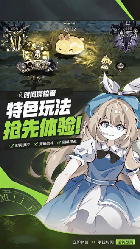 斗岁免费版