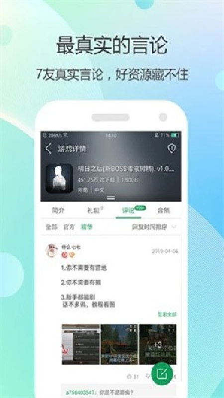 7233游戏盒子官方正版