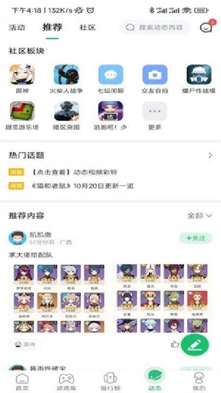 7233游戏盒子官方正版