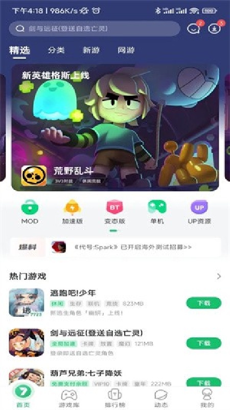 7233游戏盒子官方正版
