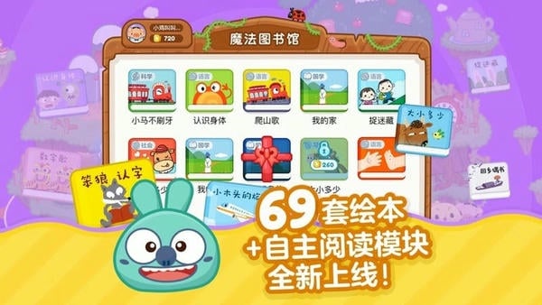 叫叫识字老版本
