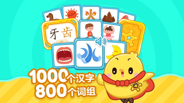 叫叫识字老版本