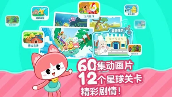 叫叫识字老版本