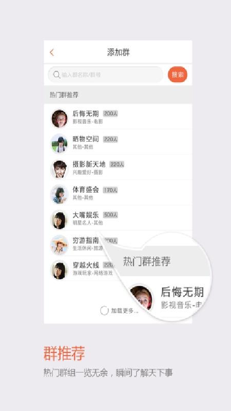 飞信免费版