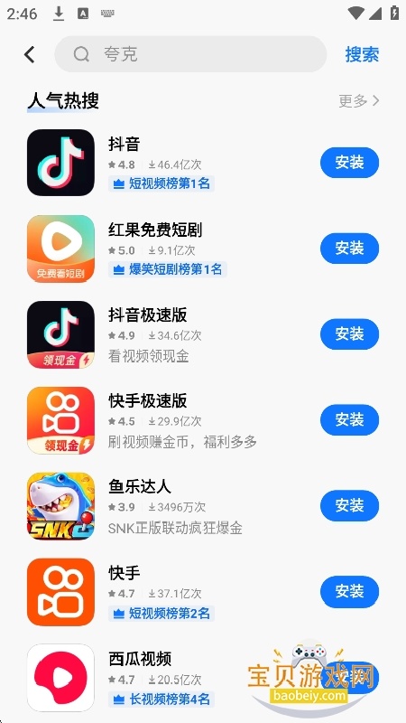 vivo应用商店官方正版